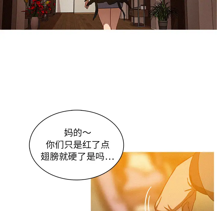 迷失天堂第4章