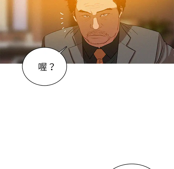 迷失天堂第4章