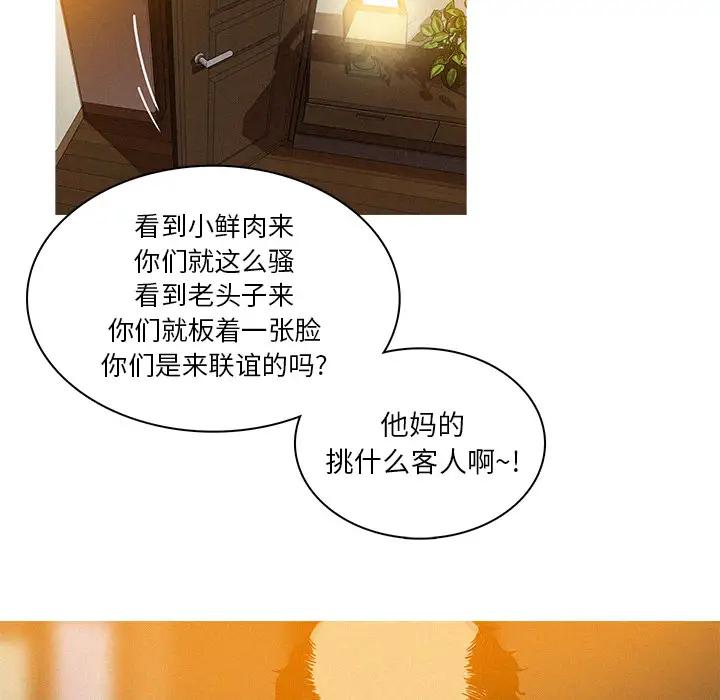 迷失天堂第4章