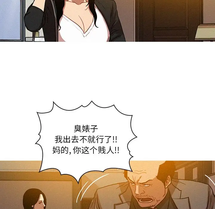 迷失天堂第5章
