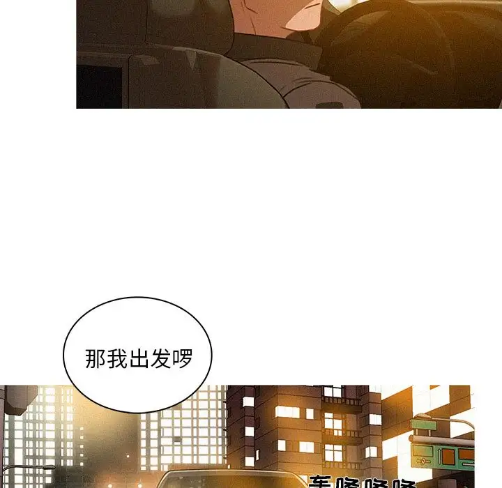 迷失天堂第5章