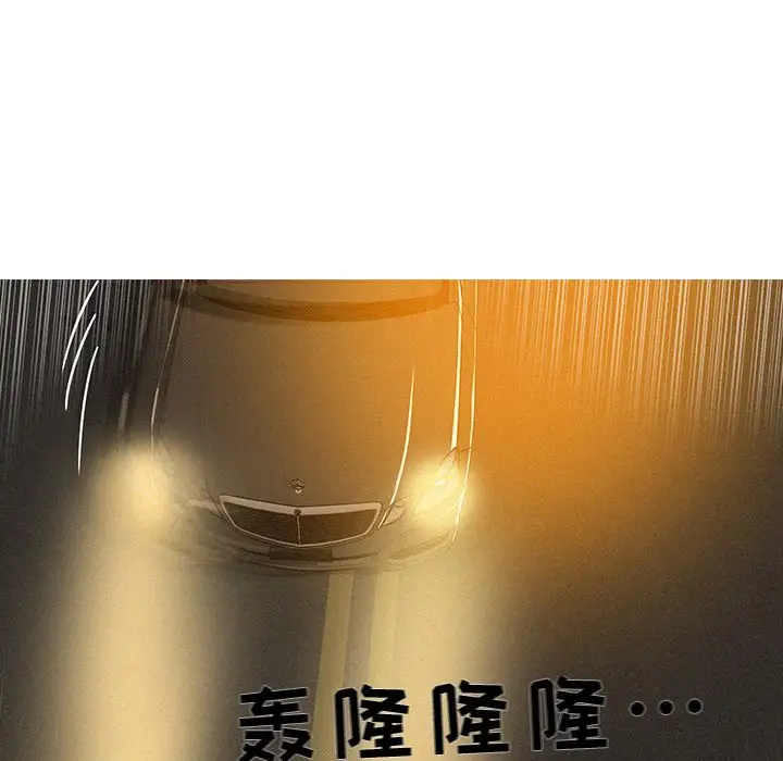迷失天堂第6章