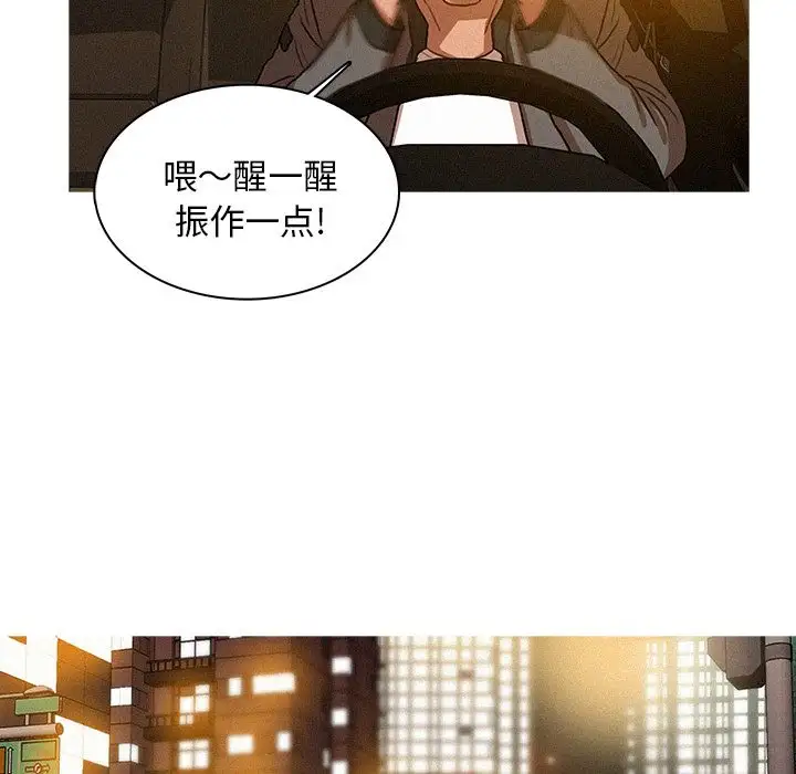 迷失天堂第6章