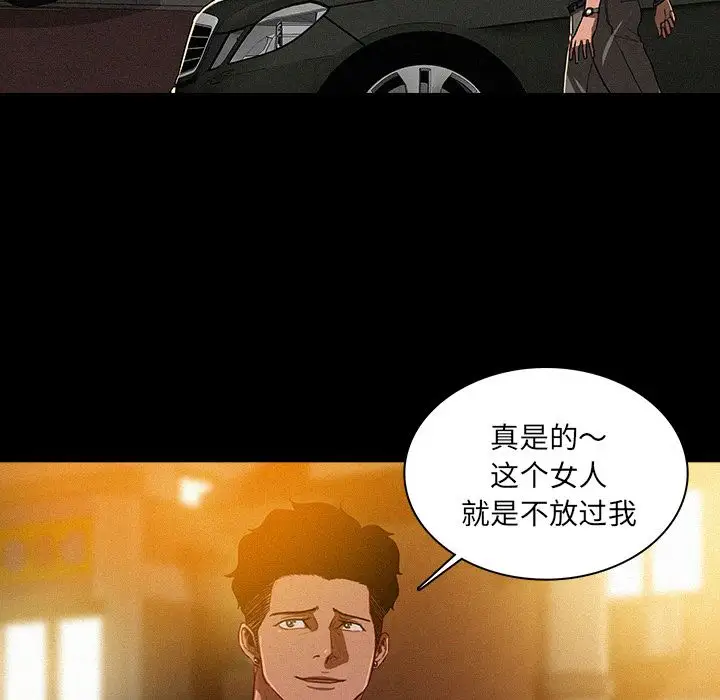 迷失天堂第6章