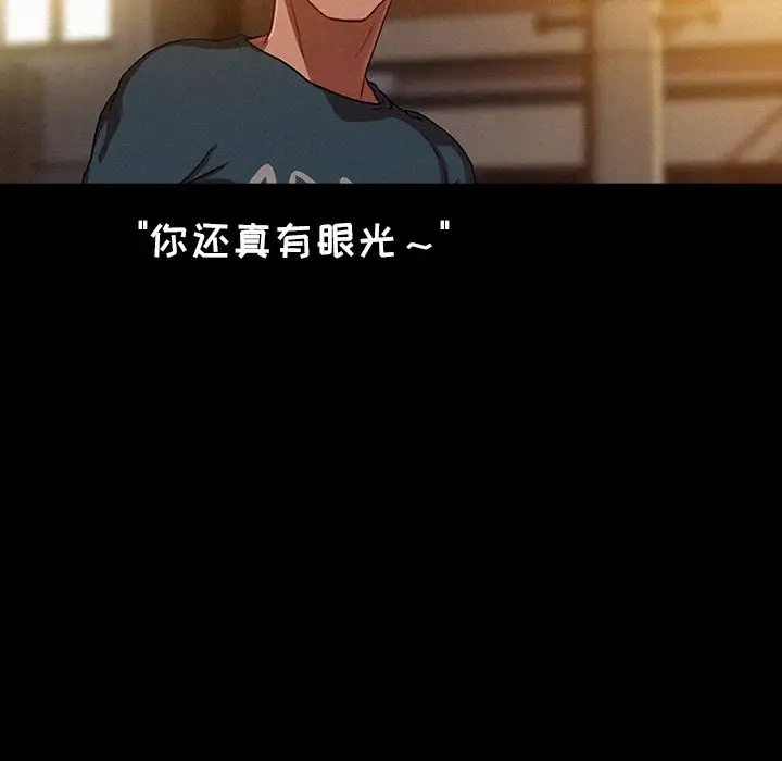 迷失天堂第6章
