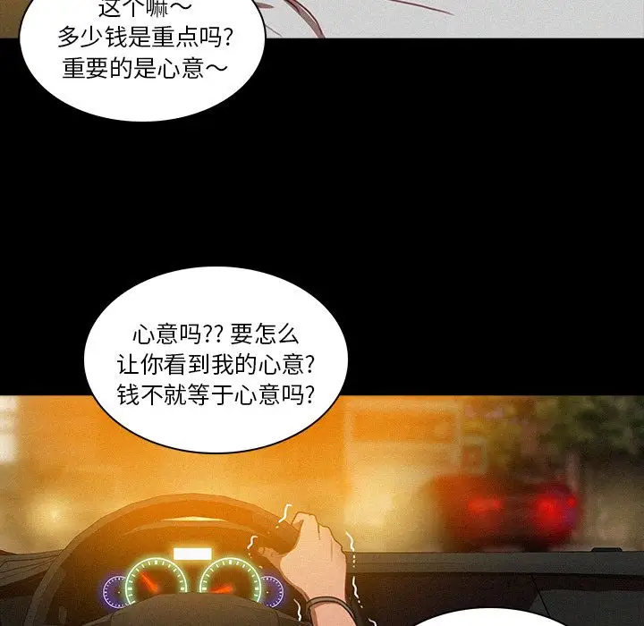 迷失天堂第6章