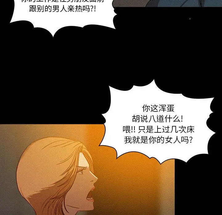 迷失天堂第6章