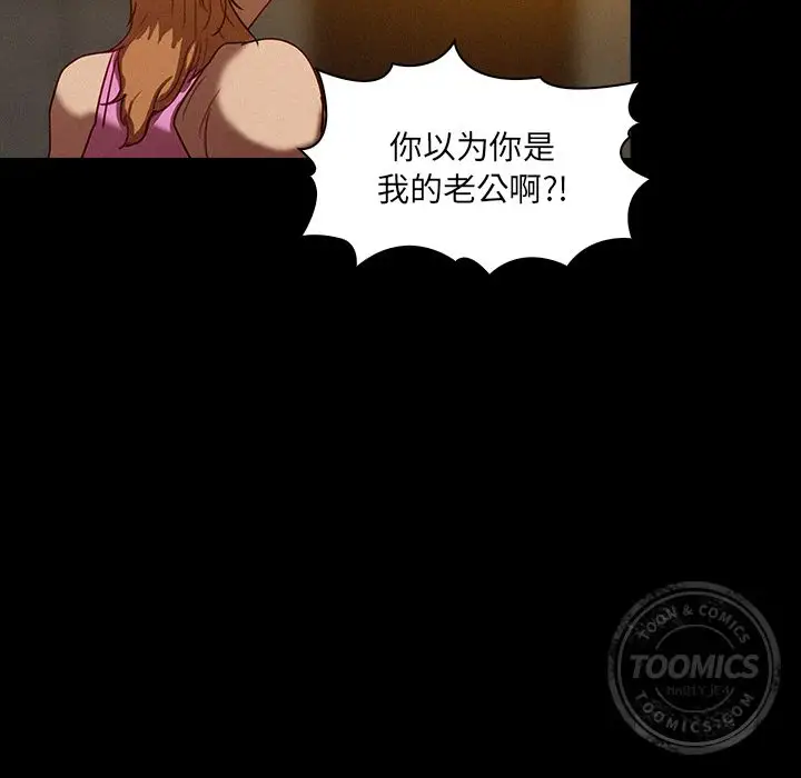 迷失天堂第6章