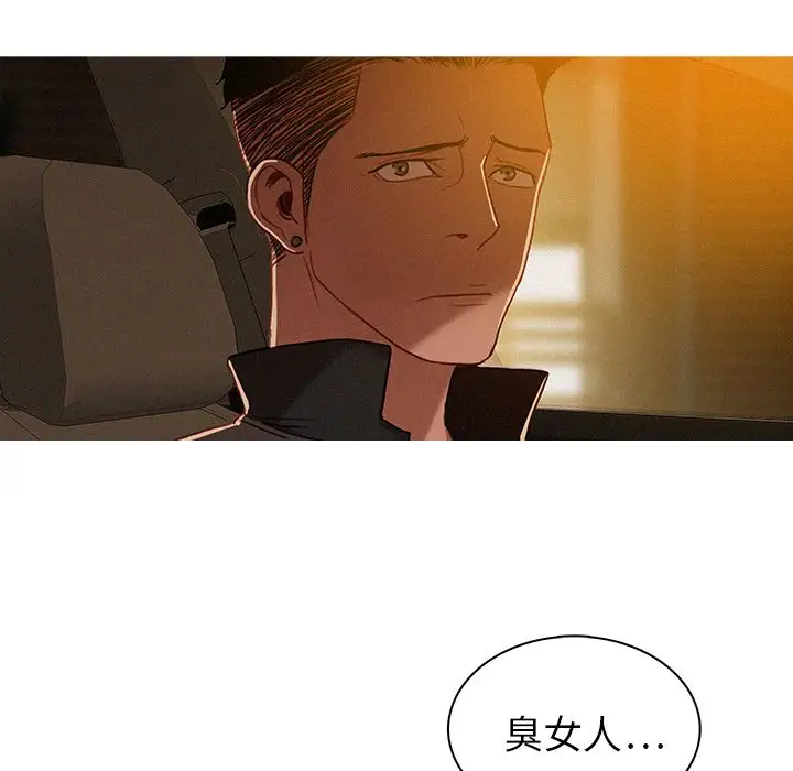 迷失天堂第6章