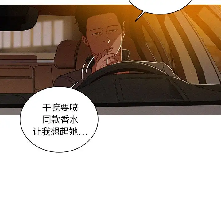 迷失天堂第6章