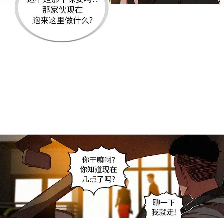 迷失天堂第6章