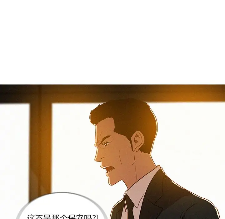 迷失天堂第6章