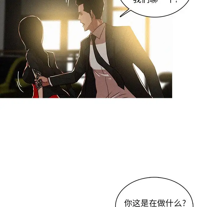 迷失天堂第7章