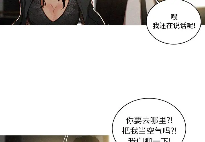 迷失天堂第7章