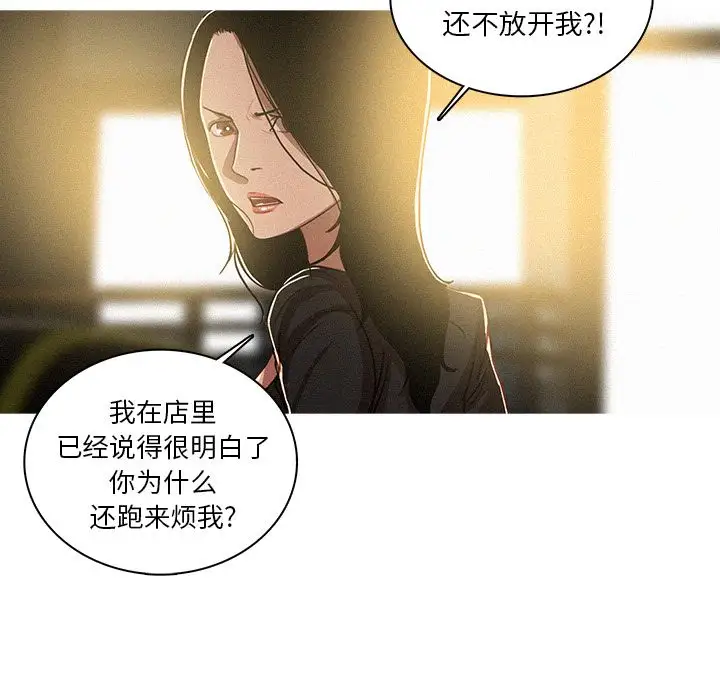 迷失天堂第7章