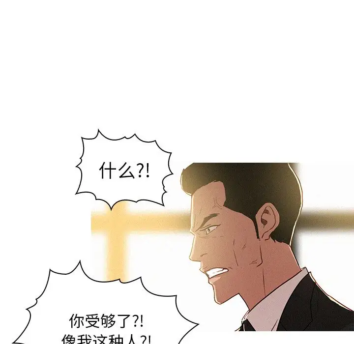 迷失天堂第7章