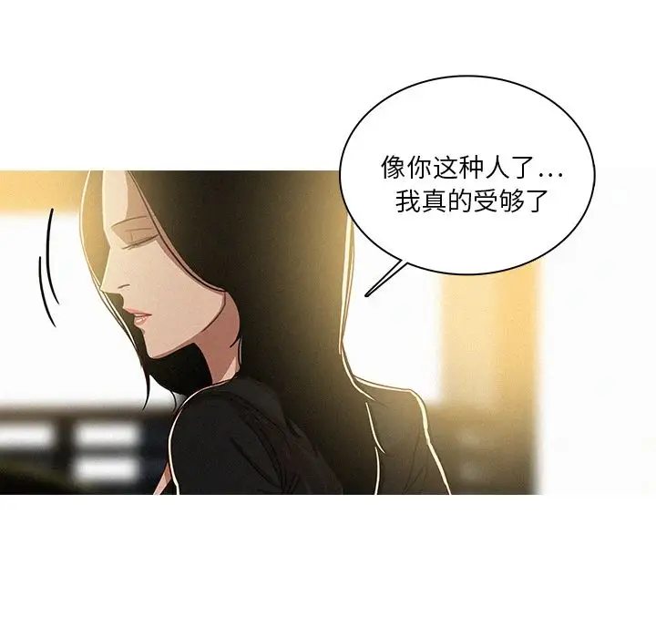 迷失天堂第7章