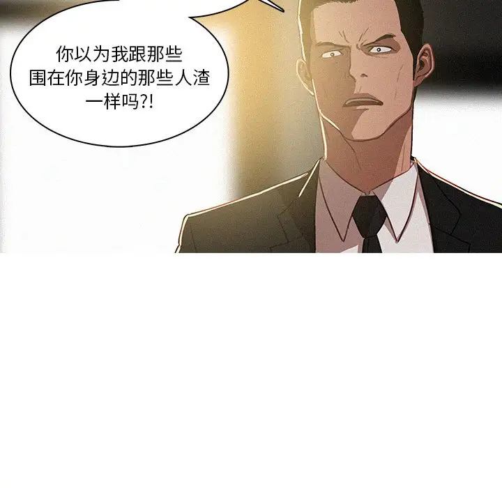 迷失天堂第7章