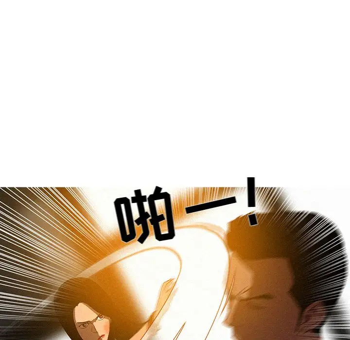 迷失天堂第7章