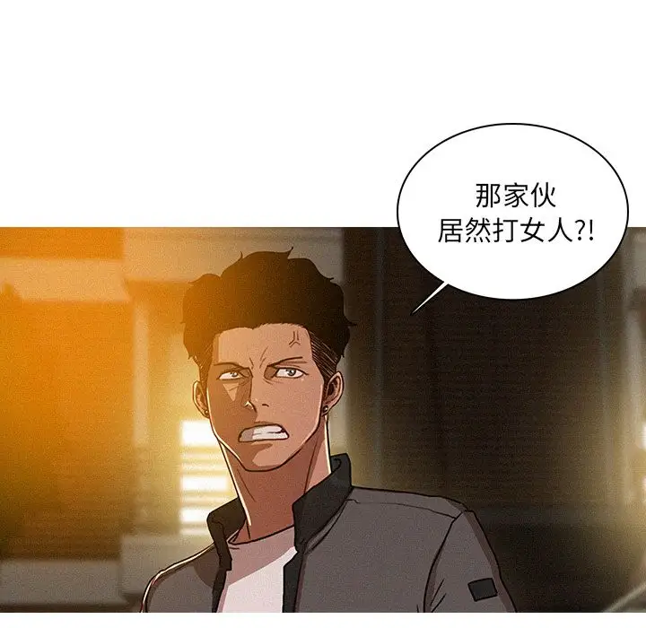 迷失天堂第7章