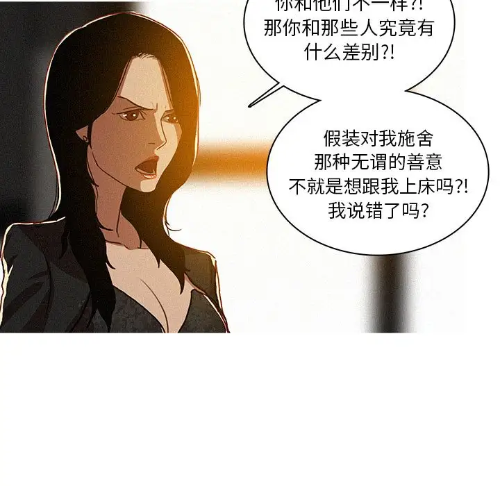 迷失天堂第7章