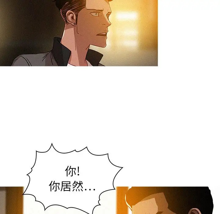 迷失天堂第7章