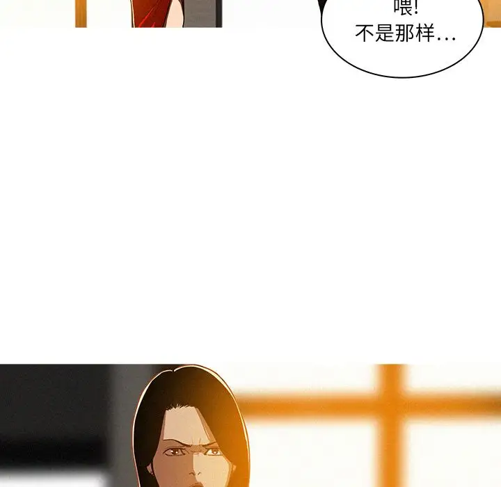 迷失天堂第7章
