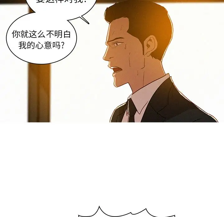 迷失天堂第7章