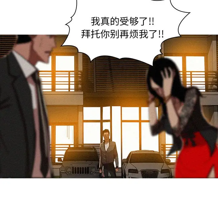 迷失天堂第7章
