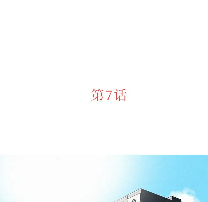 迷失天堂第7章