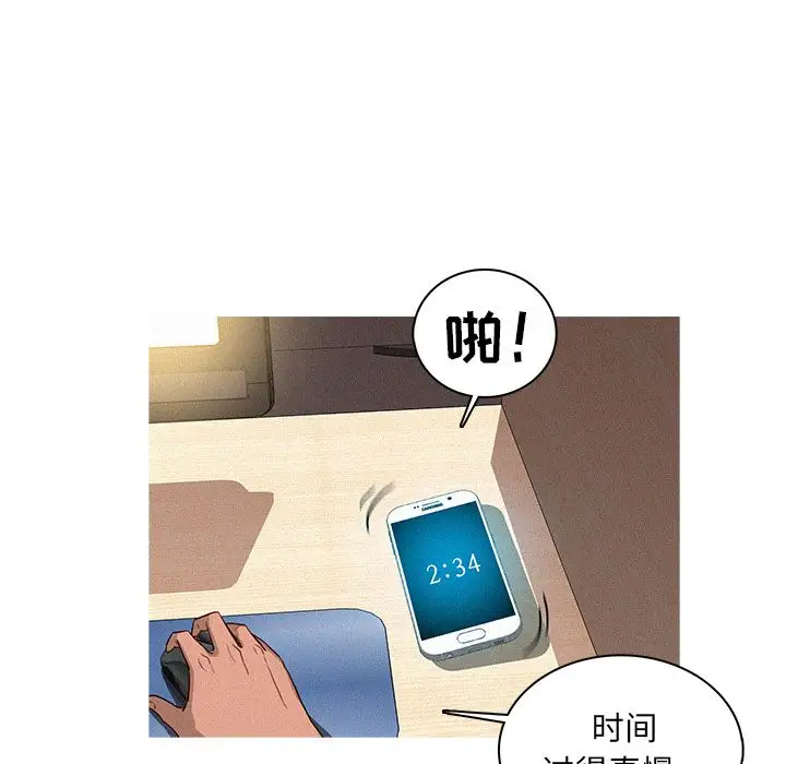 迷失天堂第7章
