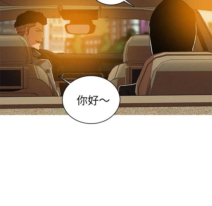 迷失天堂第7章