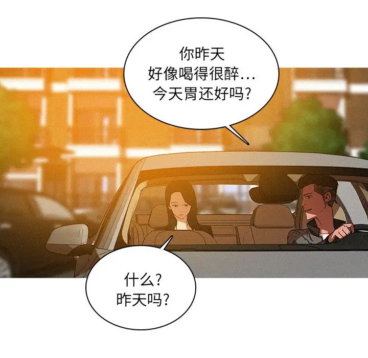 迷失天堂第7章