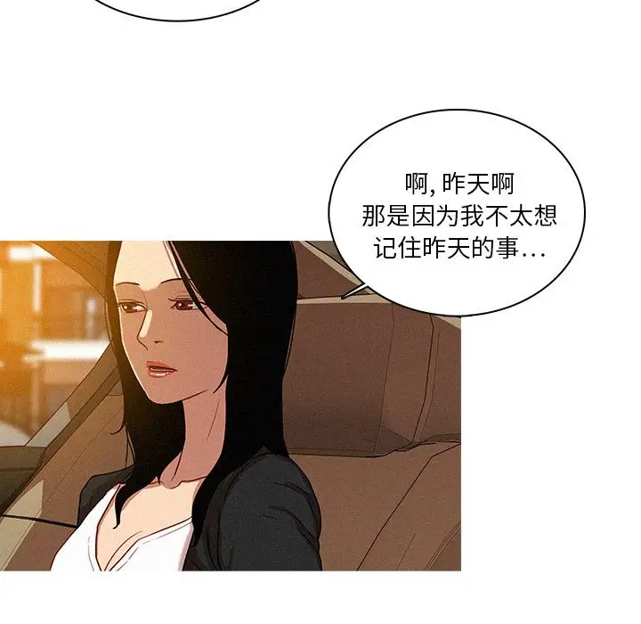 迷失天堂第7章