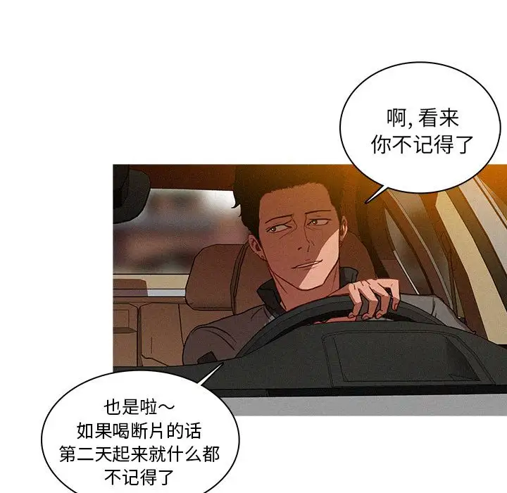 迷失天堂第7章