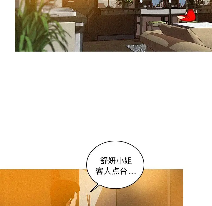迷失天堂第7章