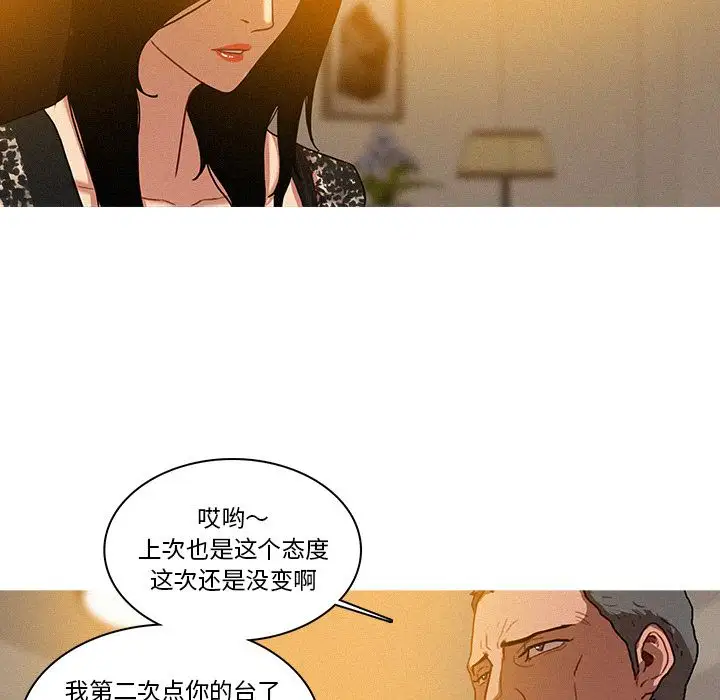迷失天堂第7章