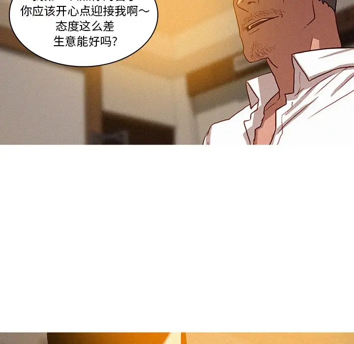 迷失天堂第7章