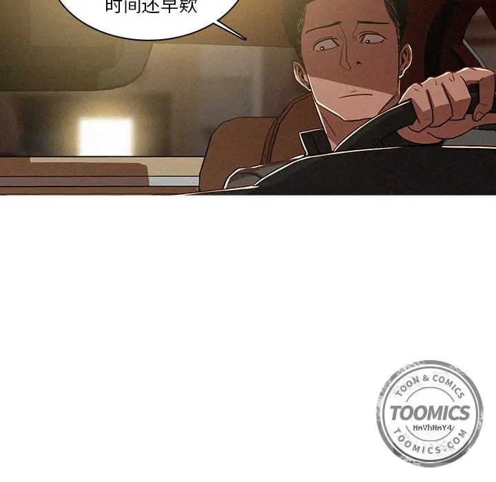 迷失天堂第7章
