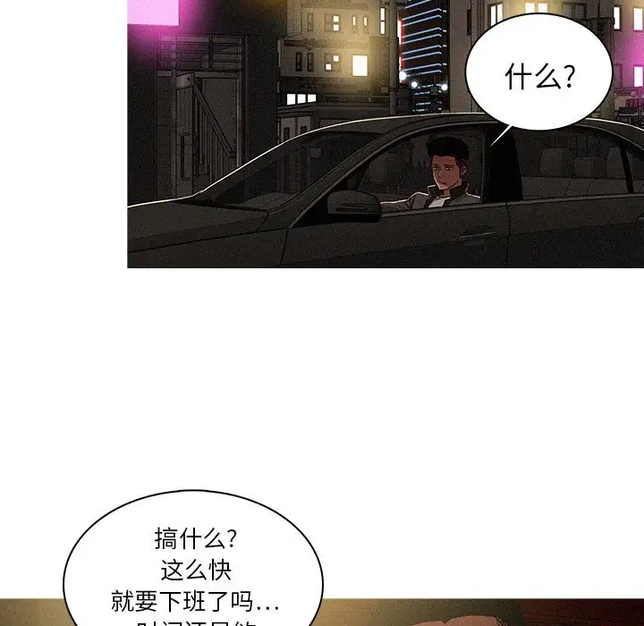 迷失天堂第7章