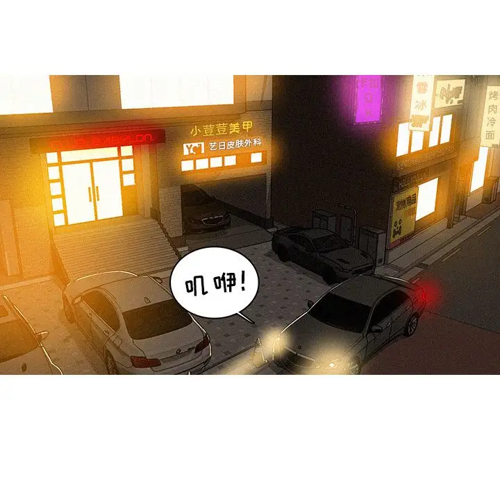 迷失天堂第7章