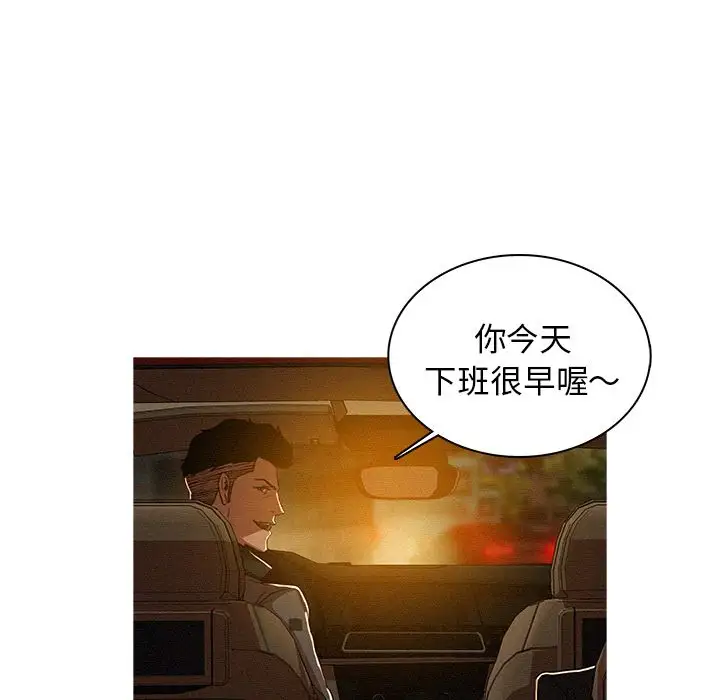 迷失天堂第7章