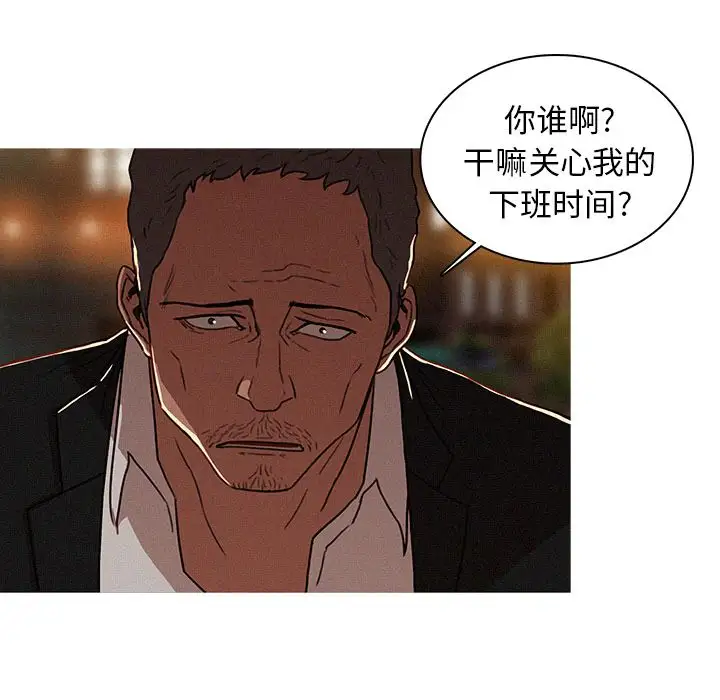 迷失天堂第7章