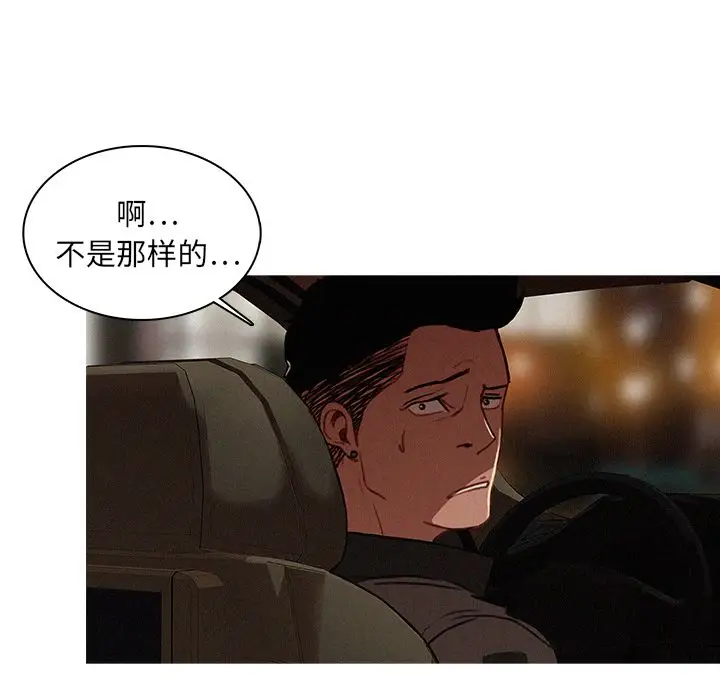 迷失天堂第7章
