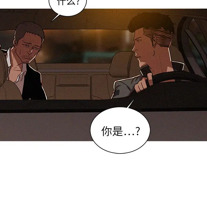迷失天堂第7章