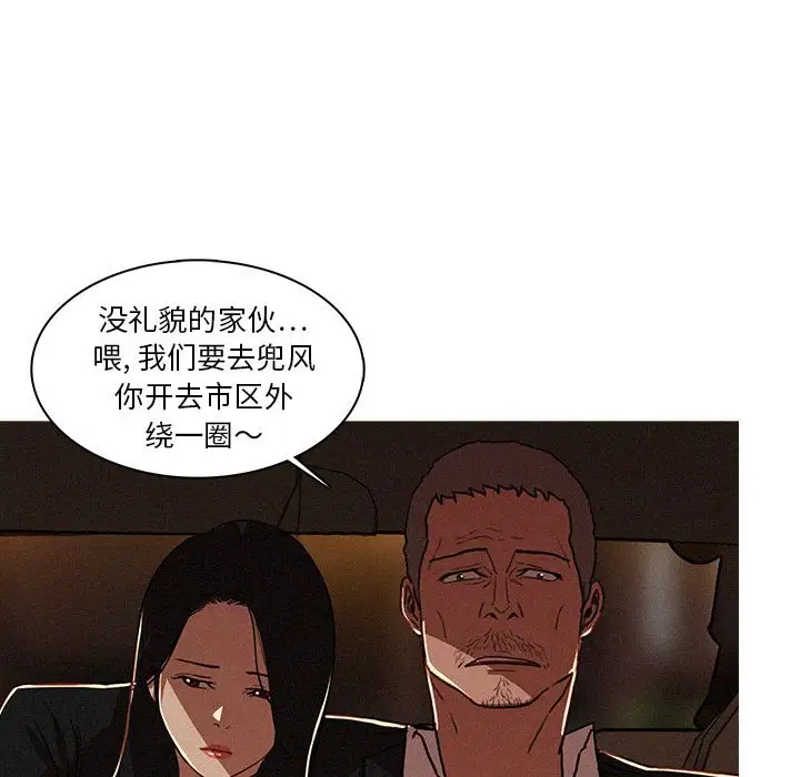 迷失天堂第7章