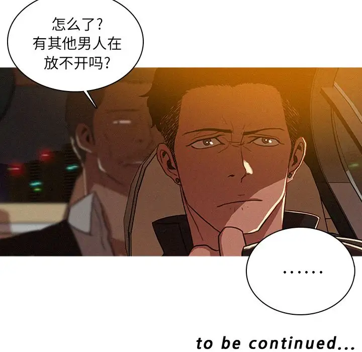 迷失天堂第7章