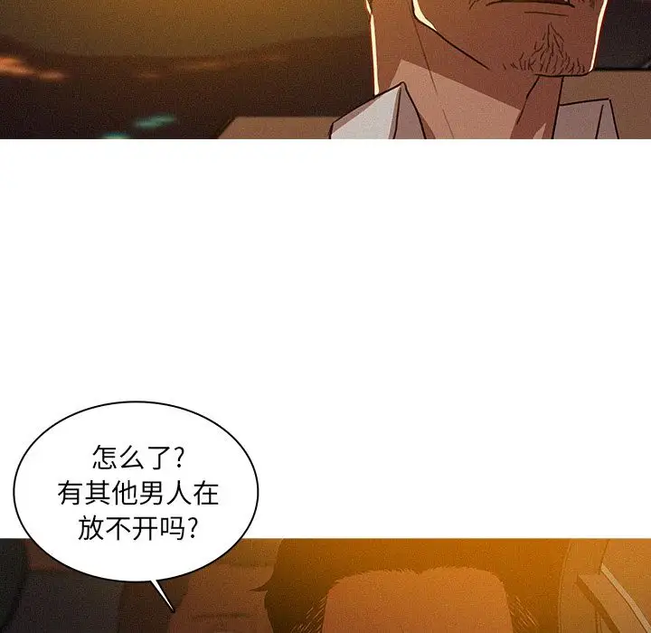 迷失天堂第8章