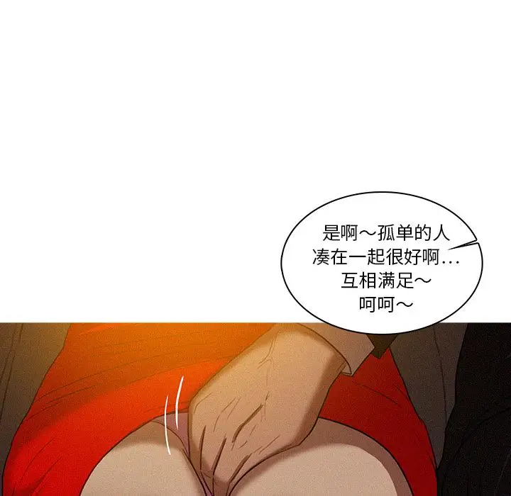 迷失天堂第8章