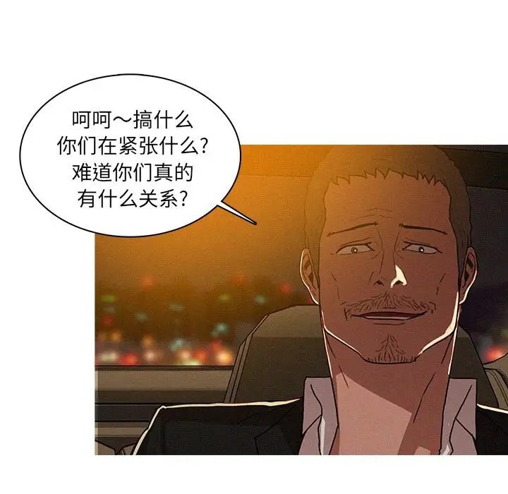 迷失天堂第8章